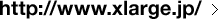 http://www.xlarge.jp/