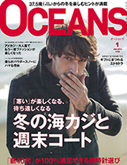 131211_oceans.jpg