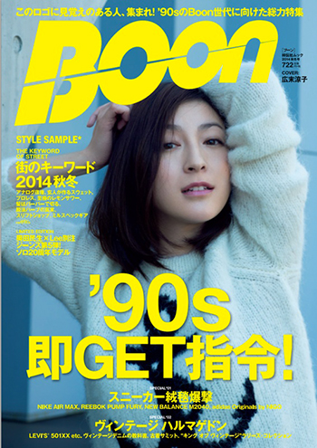 boon.jpg